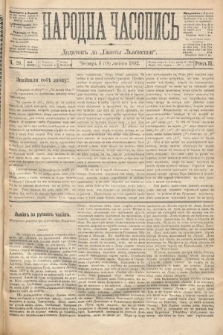 Народна Часопись : додатокъ до Ґазеты Львовскои. 1892, ч. 28