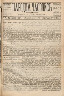 Народна Часопись : додатокъ до Ґазеты Львовскои. 1892, ч. 30