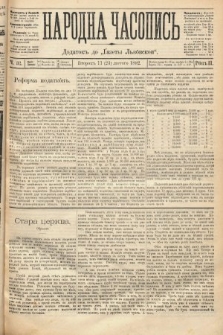 Народна Часопись : додатокъ до Ґазеты Львовскои. 1892, ч. 32