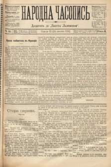 Народна Часопись : додатокъ до Ґазеты Львовскои. 1892, ч. 33