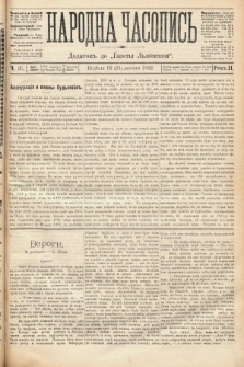 Народна Часопись : додатокъ до Ґазеты Львовскои. 1892, ч. 37