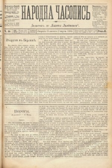 Народна Часопись : додатокъ до Ґазеты Львовскои. 1892, ч. 38