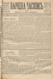 Народна Часопись : додатокъ до Ґазеты Львовскои. 1892, ч. 39