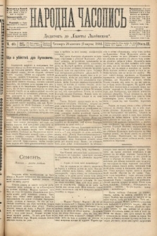 Народна Часопись : додатокъ до Ґазеты Львовскои. 1892, ч. 40