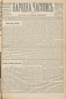 Народна Часопись : додатокъ до Ґазеты Львовскои. 1892, ч. 44