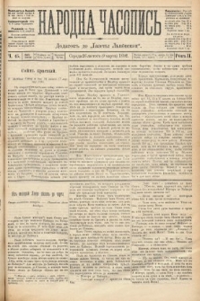 Народна Часопись : додатокъ до Ґазеты Львовскои. 1892, ч. 45