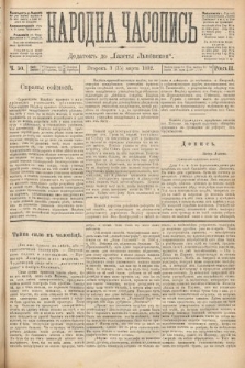 Народна Часопись : додатокъ до Ґазеты Львовскои. 1892, ч. 50