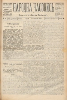 Народна Часопись : додатокъ до Ґазеты Львовскои. 1892, ч. 51