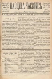 Народна Часопись : додатокъ до Ґазеты Львовскои. 1892, ч. 56