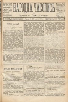 Народна Часопись : додатокъ до Ґазеты Львовскои. 1892, ч. 57