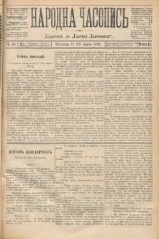 Народна Часопись : додатокъ до Ґазеты Львовскои. 1892, ч. 59