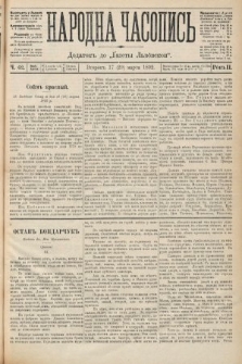 Народна Часопись : додатокъ до Ґазеты Львовскои. 1892, ч. 62