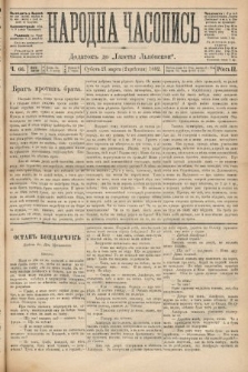 Народна Часопись : додатокъ до Ґазеты Львовскои. 1892, ч. 66