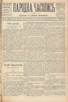 Народна Часопись : додатокъ до Ґазеты Львовскои. 1892, ч. 67