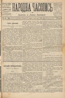 Народна Часопись : додатокъ до Ґазеты Львовскои. 1892, ч. 68