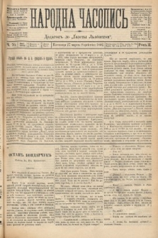 Народна Часопись : додатокъ до Ґазеты Львовскои. 1892, ч. 70