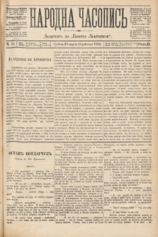 Народна Часопись : додатокъ до Ґазеты Львовскои. 1892, ч. 71