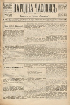 Народна Часопись : додатокъ до Ґазеты Львовскои. 1892, ч. 72
