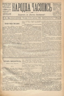 Народна Часопись : додатокъ до Ґазеты Львовскои. 1892, ч. 75