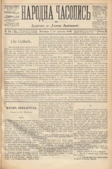 Народна Часопись : додатокъ до Ґазеты Львовскои. 1892, ч. 76