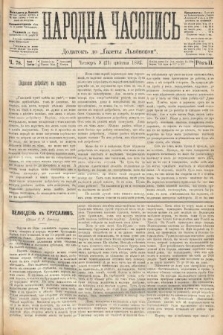 Народна Часопись : додатокъ до Ґазеты Львовскои. 1892, ч. 78