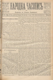 Народна Часопись : додатокъ до Ґазеты Львовскои. 1892, ч. 89