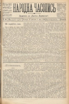 Народна Часопись : додатокъ до Ґазеты Львовскои. 1892, ч. 90