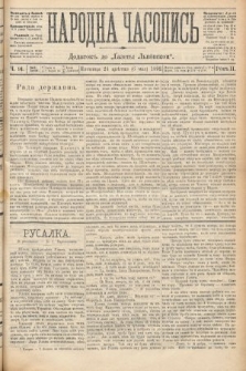 Народна Часопись : додатокъ до Ґазеты Львовскои. 1892, ч. 91