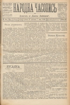 Народна Часопись : додатокъ до Ґазеты Львовскои. 1892, ч. 92