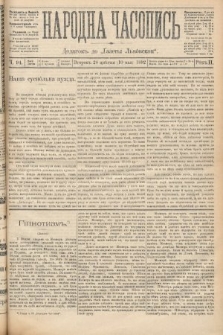 Народна Часопись : додатокъ до Ґазеты Львовскои. 1892, ч. 94