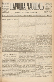 Народна Часопись : додатокъ до Ґазеты Львовскои. 1892, ч. 96