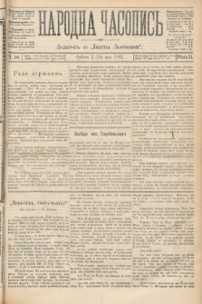 Народна Часопись : додатокъ до Ґазеты Львовскои. 1892, ч. 98