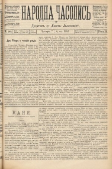 Народна Часопись : додатокъ до Ґазеты Львовскои. 1892, ч. 102