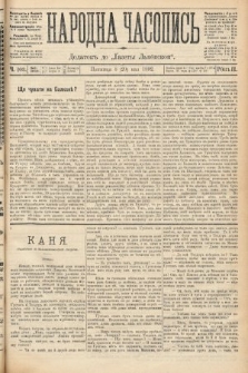 Народна Часопись : додатокъ до Ґазеты Львовскои. 1892, ч. 103