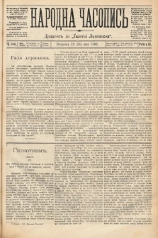 Народна Часопись : додатокъ до Ґазеты Львовскои. 1892, ч. 106