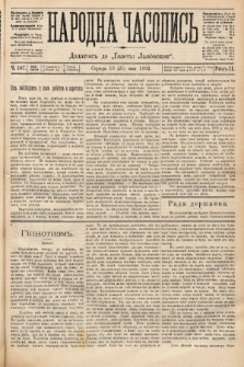 Народна Часопись : додатокъ до Ґазеты Львовскои. 1892, ч. 107
