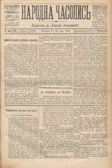 Народна Часопись : додатокъ до Ґазеты Львовскои. 1892, ч. 108