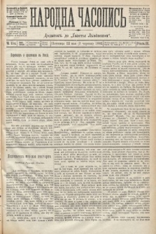 Народна Часопись : додатокъ до Ґазеты Львовскои. 1892, ч. 114