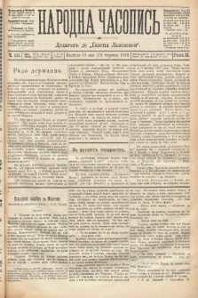 Народна Часопись : додатокъ до Ґазеты Львовскои. 1892, ч. 121