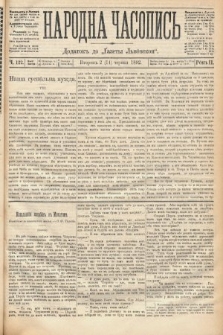 Народна Часопись : додатокъ до Ґазеты Львовскои. 1892, ч. 122