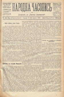 Народна Часопись : додатокъ до Ґазеты Львовскои. 1892, ч. 129