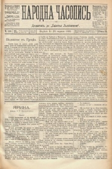 Народна Часопись : додатокъ до Ґазеты Львовскои. 1892, ч. 133
