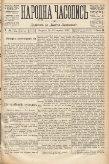 Народна Часопись : додатокъ до Ґазеты Львовскои. 1892, ч. 134