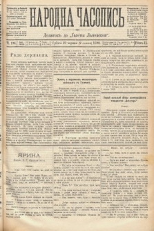 Народна Часопись : додатокъ до Ґазеты Львовскои. 1892, ч. 138