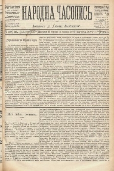 Народна Часопись : додатокъ до Ґазеты Львовскои. 1892, ч. 139