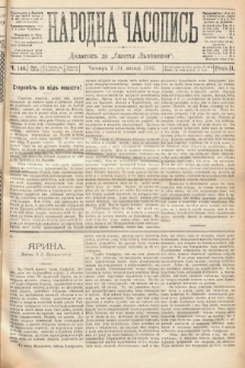 Народна Часопись : додатокъ до Ґазеты Львовскои. 1892, ч. 146