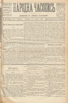 Народна Часопись : додатокъ до Ґазеты Львовскои. 1892, ч. 149