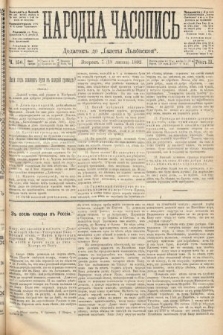 Народна Часопись : додатокъ до Ґазеты Львовскои. 1892, ч. 150