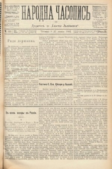 Народна Часопись : додатокъ до Ґазеты Львовскои. 1892, ч. 152