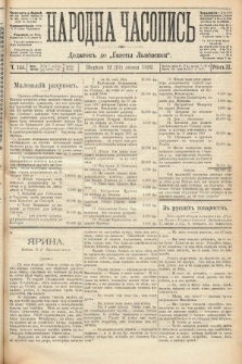 Народна Часопись : додатокъ до Ґазеты Львовскои. 1892, ч. 155